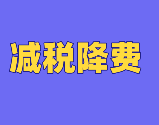 激活企業(yè)發(fā)展新動(dòng)能，助推企業(yè)轉(zhuǎn)型升級(jí)