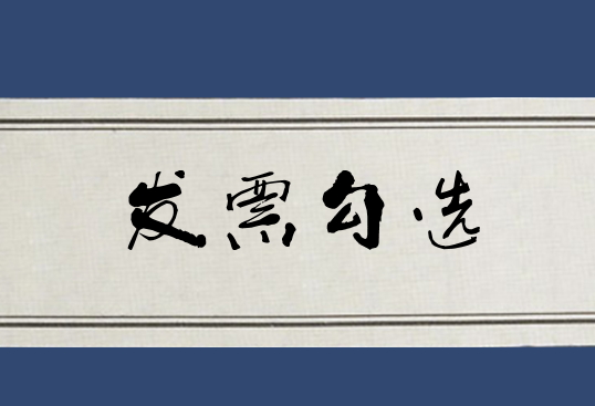 發(fā)票勾選怎么操作？發(fā)票批量勾選怎么操作？