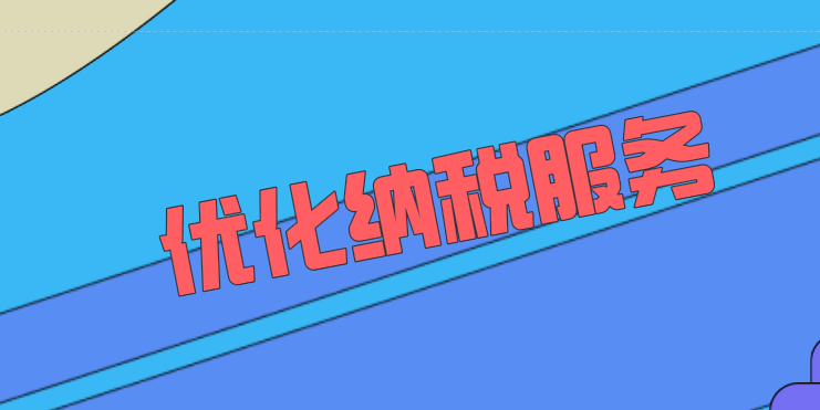 關(guān)于支持和服務(wù)長(zhǎng)江三角洲區(qū)域一體化發(fā)展措施的通知