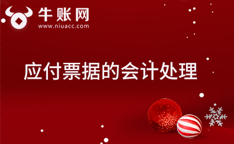 企業(yè)收到票據(jù)應(yīng)該怎么做會計分錄？