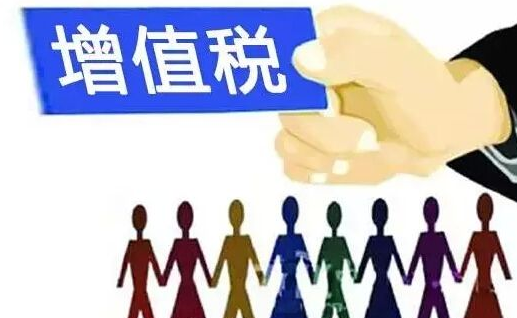 增值稅進(jìn)項(xiàng)稅加計(jì)扣除的規(guī)定有哪些？