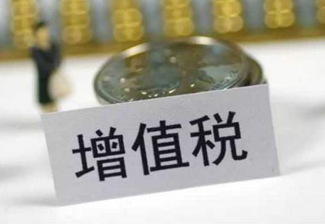 市場(chǎng)調(diào)查服務(wù)增值稅稅率是多少？市場(chǎng)調(diào)查服務(wù)增值稅如何計(jì)算？