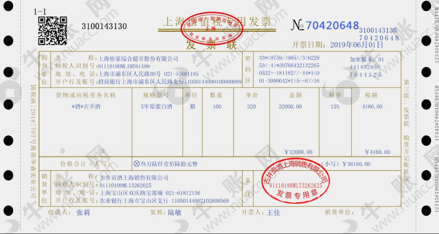 實(shí)際工作中，商貿(mào)零售企業(yè)購貨業(yè)務(wù)的會計處理。