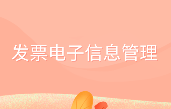 關(guān)于應(yīng)用機(jī)動(dòng)車銷售統(tǒng)一發(fā)票電子信息辦理車輛購(gòu)置稅業(yè)務(wù)的公告