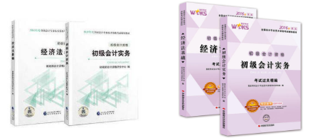 2017年初級會計職稱考試《初級會計實務(wù)》命題規(guī)律分析