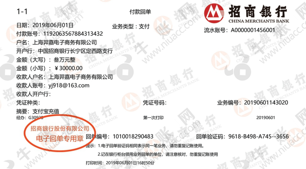 企業(yè)微信支付寶賬戶支付結(jié)算會計實操處理