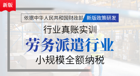 勞務派遣服務增值稅該如何計算？