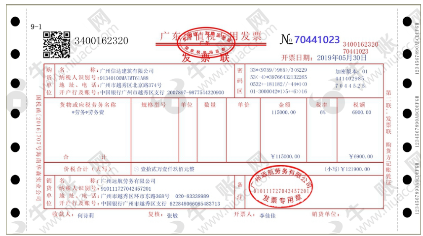 建筑工程企業(yè)支付勞務(wù)派遣工人工資的會(huì)計(jì)實(shí)操處理