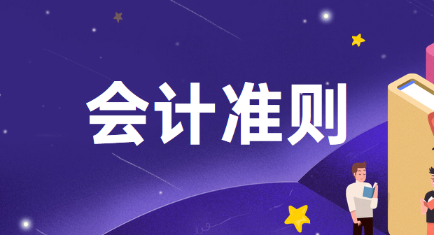 企業(yè)合并披露、商譽(yù)和減值討論稿公開征求意見