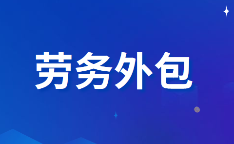 企業(yè)收到勞務(wù)費(fèi)收入會(huì)計(jì)分錄應(yīng)該怎么做？