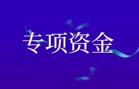 中央集中彩票公益金支持體育事業(yè)專項(xiàng)資金管理辦法