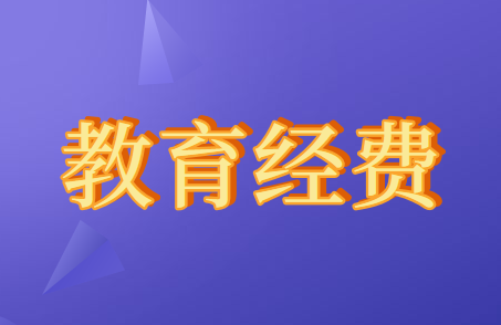 職工教育經(jīng)費(fèi)可以抵扣嗎?