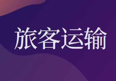 企業(yè)取得電子客票以后應(yīng)該如何抵扣？