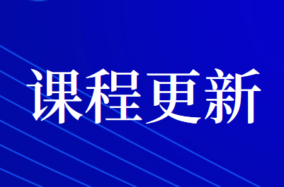 牛賬網(wǎng)《服務(wù)業(yè)真賬實(shí)操》課程更新啦！