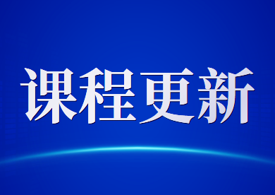 2020年牛賬網(wǎng)《代理記賬行業(yè)真賬實(shí)操》課程更新啦!