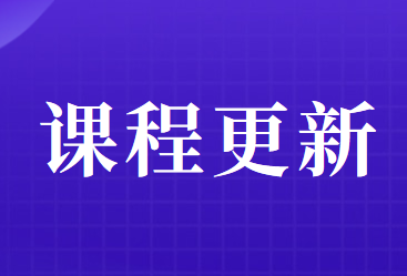 牛賬網(wǎng)課程更新【財(cái)產(chǎn)清查|會計(jì)人的職場規(guī)劃|財(cái)務(wù)報(bào)表的編制秘籍】