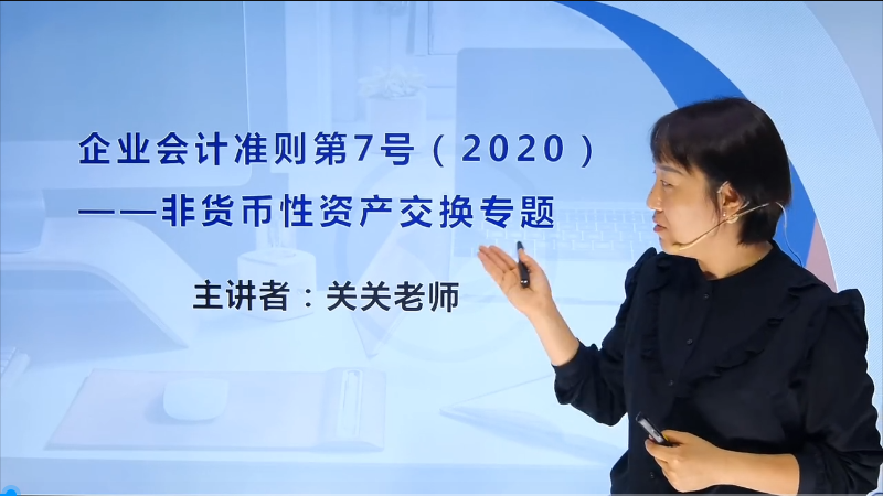 牛賬網(wǎng)【學(xué)做賬】會(huì)計(jì)準(zhǔn)則所有課程更新啦！