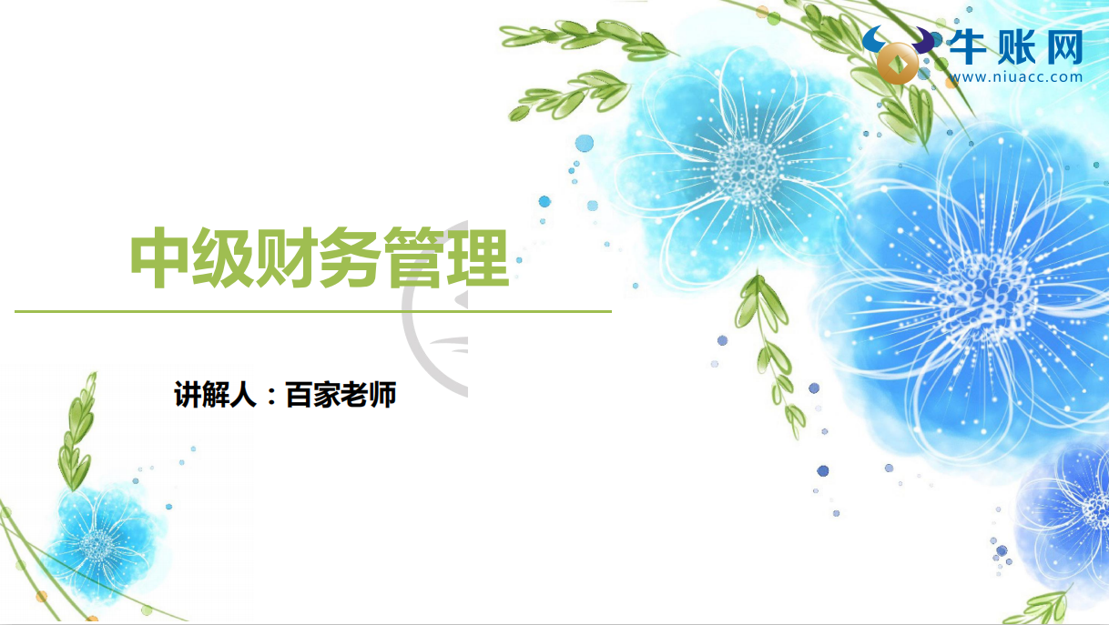 有救了！2020中級(jí)考前救急提分講座講義，教你滿分回血
