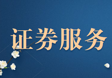 從事證券服務(wù)業(yè)務(wù)會計師事務(wù)所執(zhí)業(yè)質(zhì)量自律監(jiān)管的意見