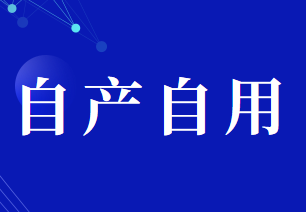 自產(chǎn)自用應(yīng)稅消費品的消費稅計算