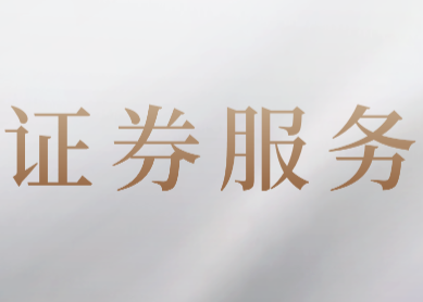 資產(chǎn)評估機構(gòu)從事證券服務(wù)業(yè)務(wù)備案辦法