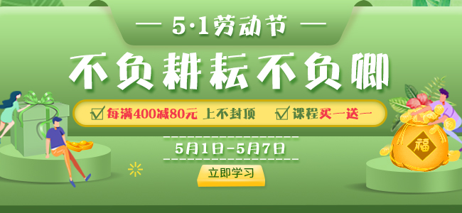 不負(fù)耕耘不負(fù)卿 財(cái)會精品課免費(fèi)學(xué)