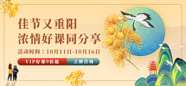 佳節(jié)又重陽 濃情好課同分享