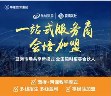 打算開會計培訓班?那么從事會計培訓行業(yè)前景究竟如何
