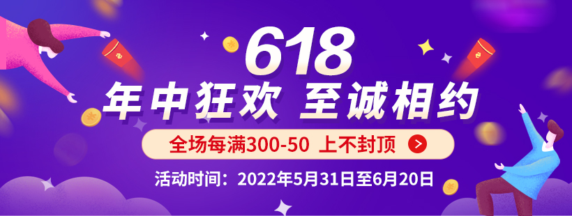 618年中大促，課程更好，價格更低！