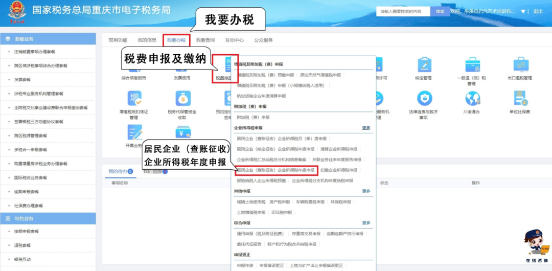 收藏！企業(yè)所得稅年度匯算申報指南來了