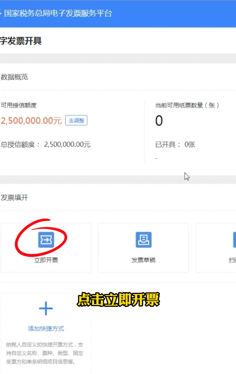 數(shù)字化電子發(fā)票上線后——打折咋開票？
