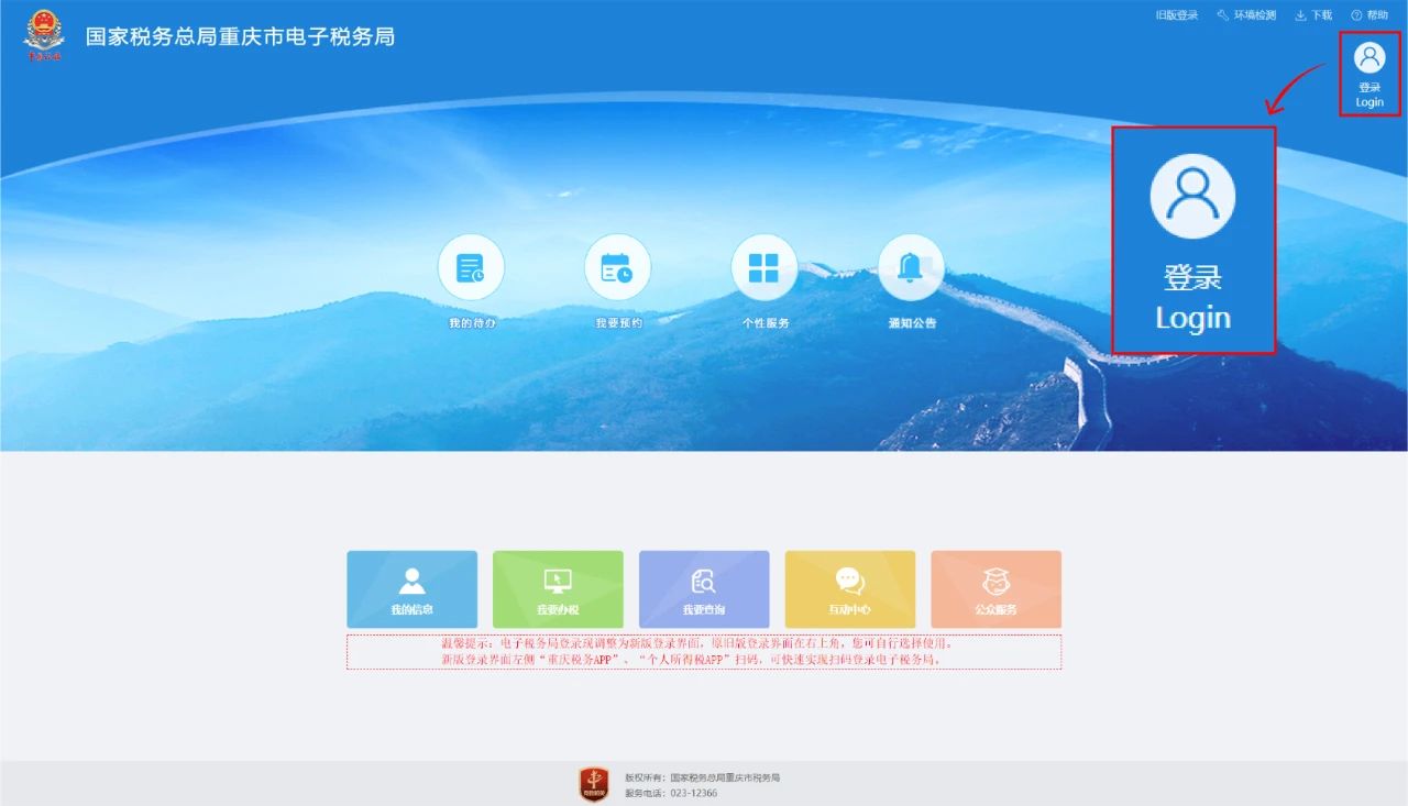 該如何操作申報(bào)社保費(fèi)年度繳費(fèi)工資？