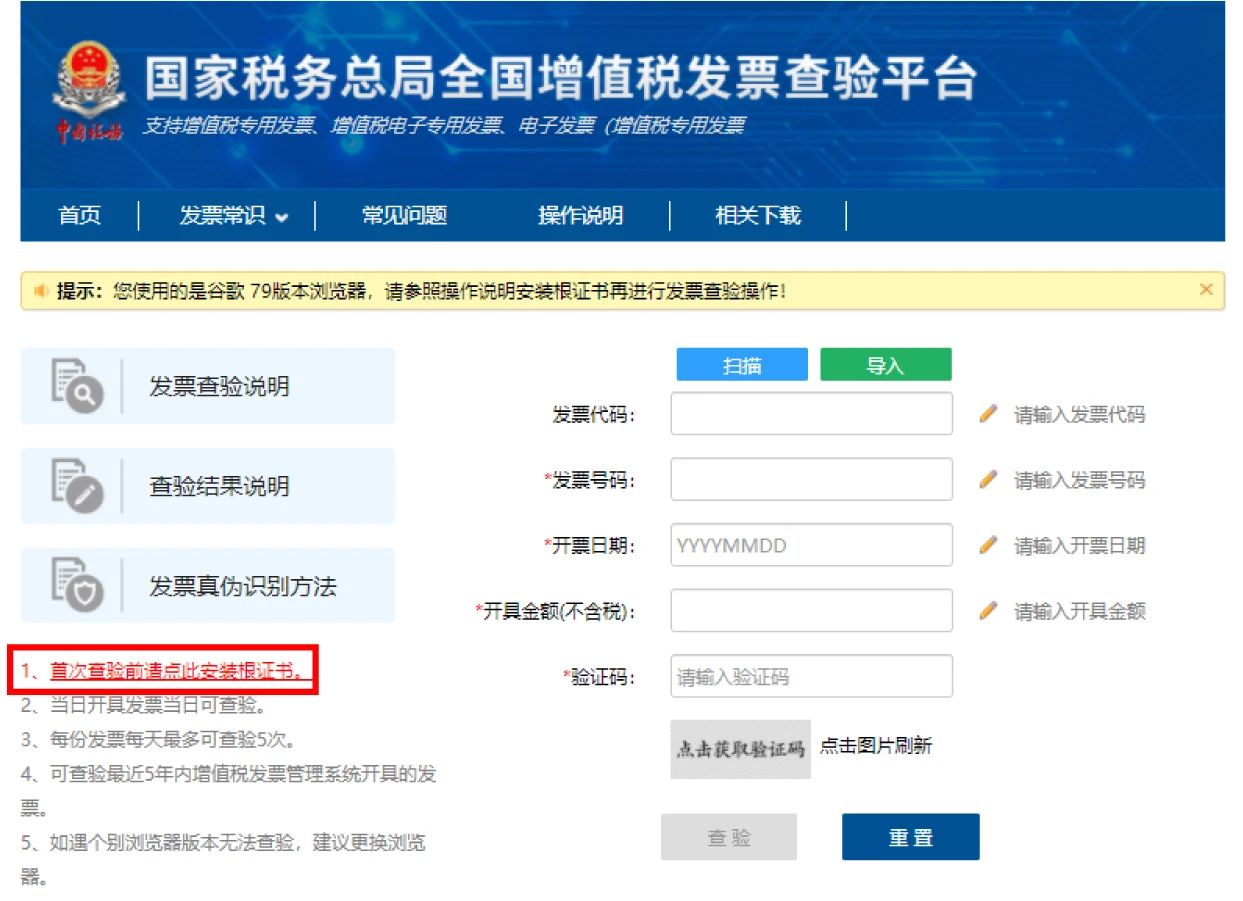 如何查驗數(shù)字化電子發(fā)票真?zhèn)危? width=