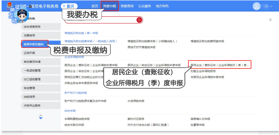 7月如何申報(bào)享受研發(fā)費(fèi)用加計(jì)扣除？