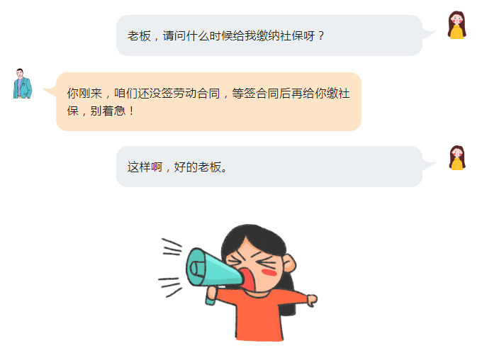 不簽合同就不用繳社保嗎？