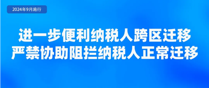 9月起，這些新規(guī)將影響你我生活！