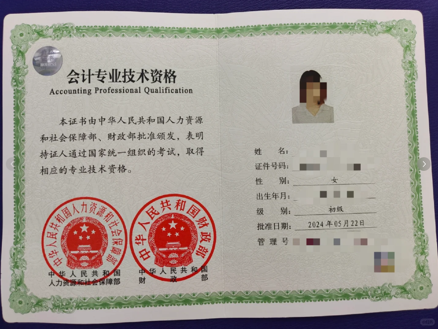 2024年初級會計證書領取時間各地區(qū)匯總，速看！