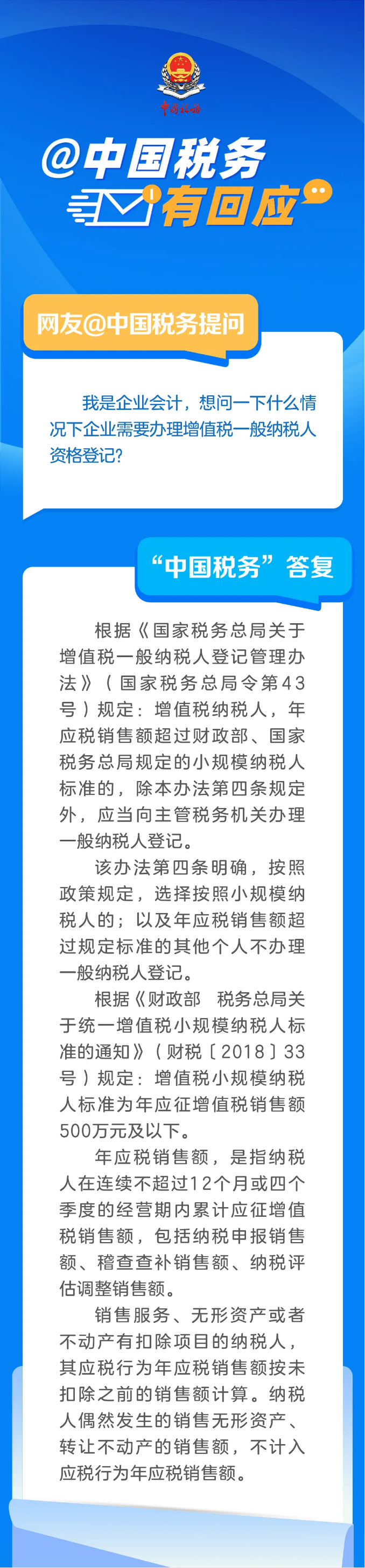 什么情況下企業(yè)需要辦理增值稅一般納稅人資格登記？