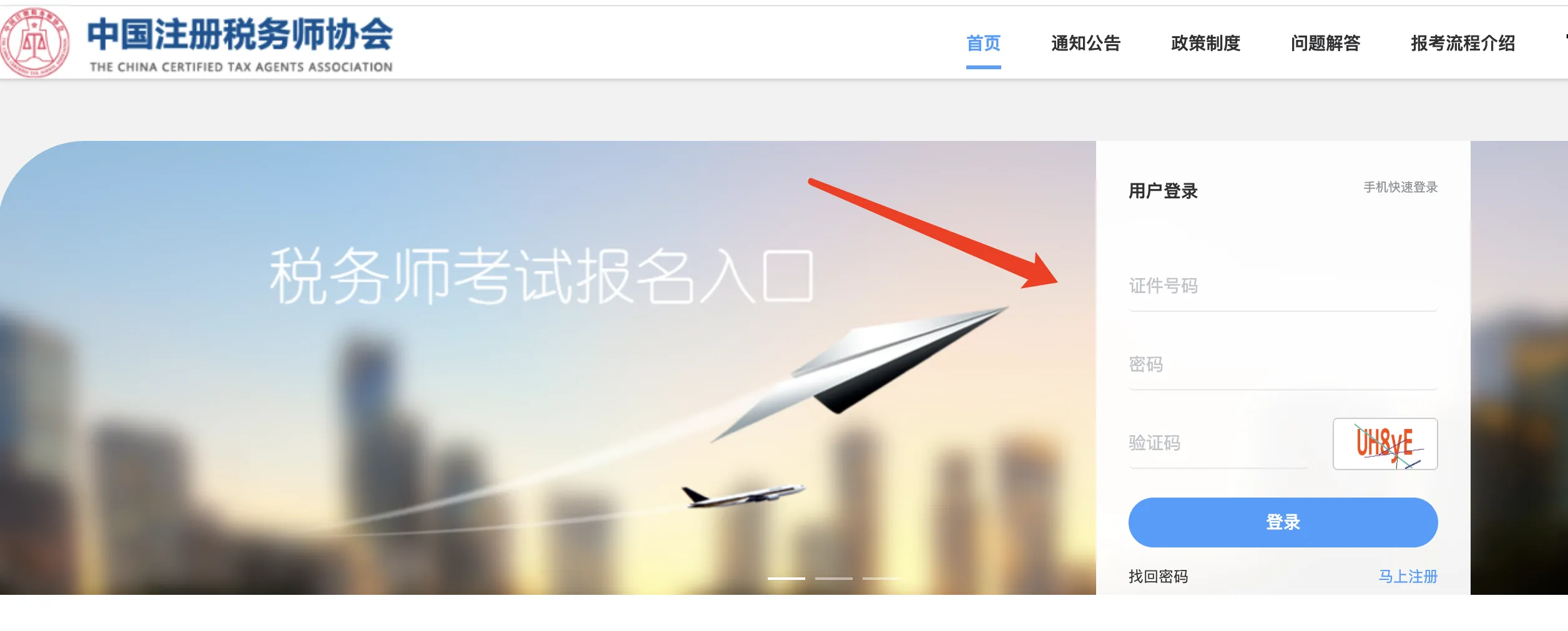 稅務(wù)師可以查分啦！