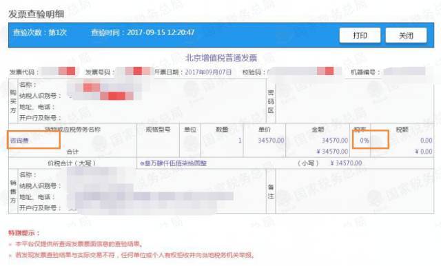 【會(huì)計(jì)實(shí)務(wù)】收到7月1日后稅率還為13%的發(fā)票能用嗎？免稅可開(kāi)成0%稅率嗎？