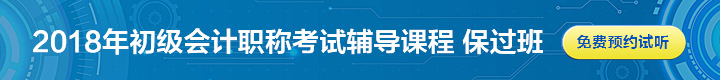 廣東深圳2018年初級(jí)會(huì)計(jì)職稱考試報(bào)名常見(jiàn)問(wèn)題解答