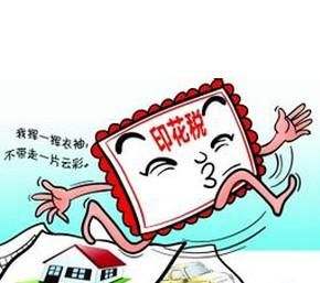【印花稅】合同與印花稅的6個(gè)“小秘密”