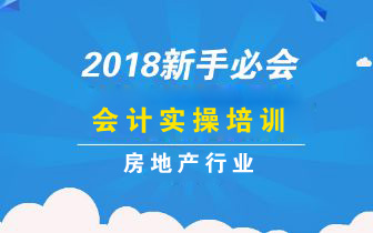 會計(jì)實(shí)操培訓(xùn)內(nèi)容——預(yù)付項(xiàng)目設(shè)計(jì)費(fèi)的30%