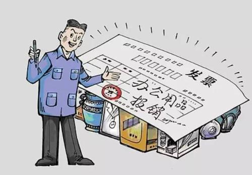 釘釘費(fèi)用報(bào)銷及會(huì)計(jì)分錄
