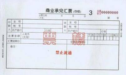 商業(yè)匯票利息賬務(wù)處理的兩種方式