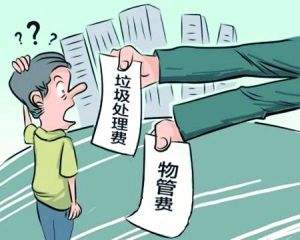 房地產(chǎn)企業(yè)的垃圾處置費怎么做賬？