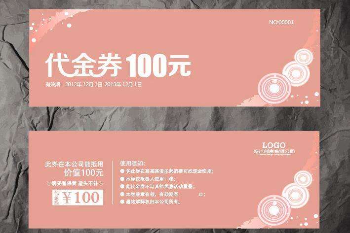 美團代金券收入怎么做分錄？