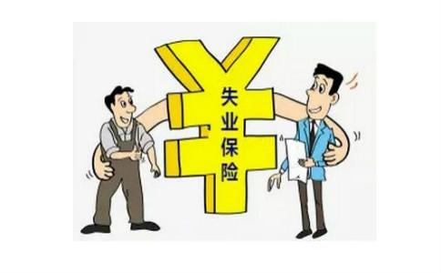 社保退回的失業(yè)保險如何做會計處理？