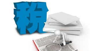 免稅貨物開成含稅率的怎么報稅?