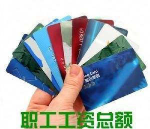 按工資總額提取各項費用怎么做分錄?